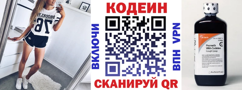 Кодеин Purple Drank  blacksprut tor  Новомичуринск 
