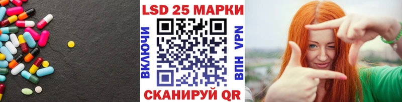 Лсд 25 экстази кислота  маркетплейс наркотические препараты  Новомичуринск 
